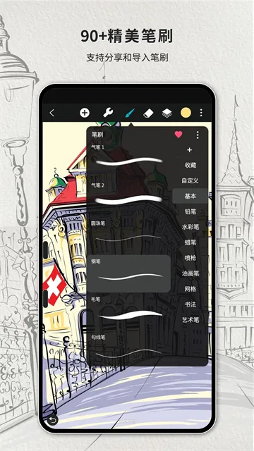 HiPaint(绘画创作软件)v6.2.7 免费版截图3
