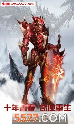 破坏之剑安卓版手机版v1.0.1 官方正版截图0