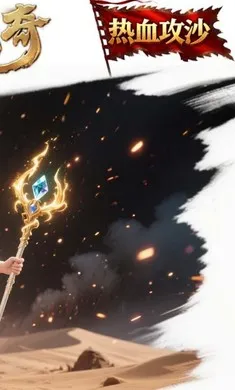 破坏之剑安卓版手机版v1.0.1 官方正版截图2