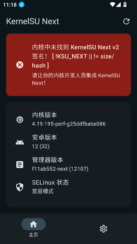 KernelSU Next2026�ٷ����°汾v3.1.0-spoofed ��׿���ͼ0