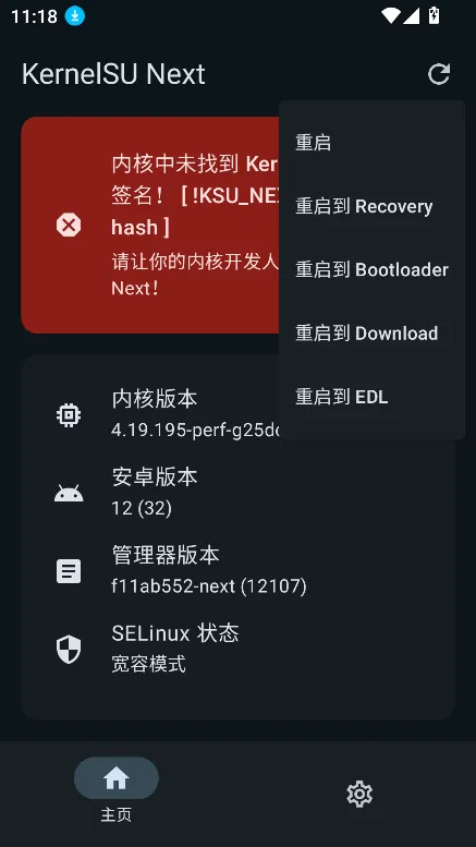 KernelSU Next2026�ٷ����°汾v3.1.0-spoofed ��׿���ͼ2