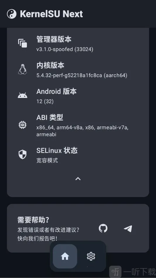 KernelSU Next2026�ٷ����°汾