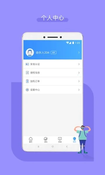 �����ϻ���2026�ٷ�����v3.2.28 ��Ѱ��ͼ1