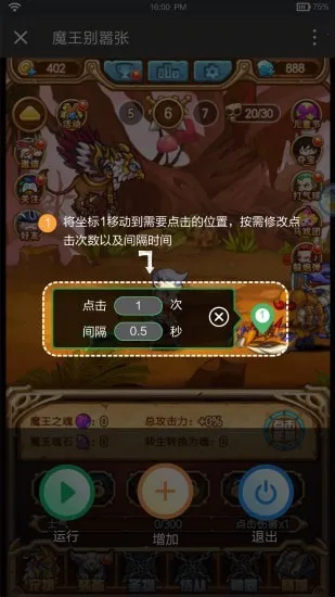 自动点击连点器2026最新版本v3.8.5 免费版截图4