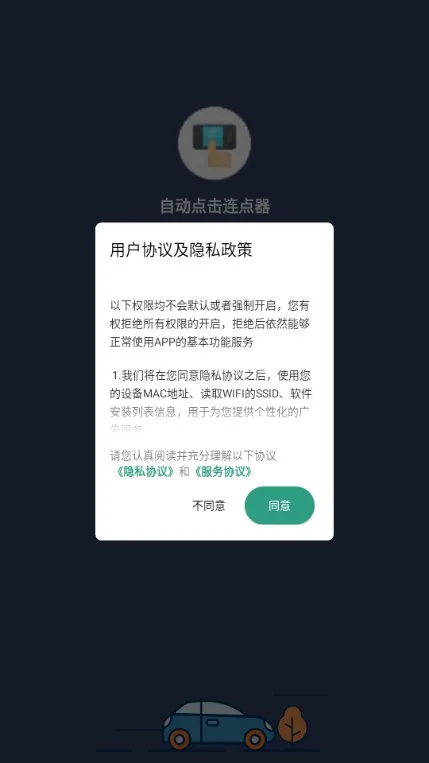 自动点击连点器2026最新版本 自动点击连点器2026最新版本