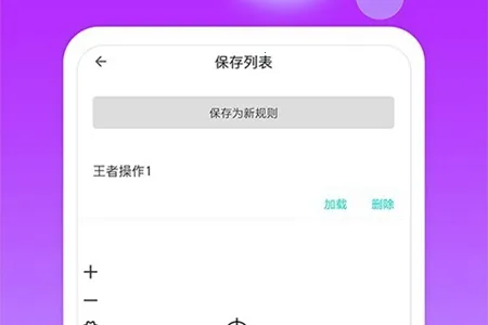 自动点击连点器2026最新版本 自动点击连点器2026最新版本