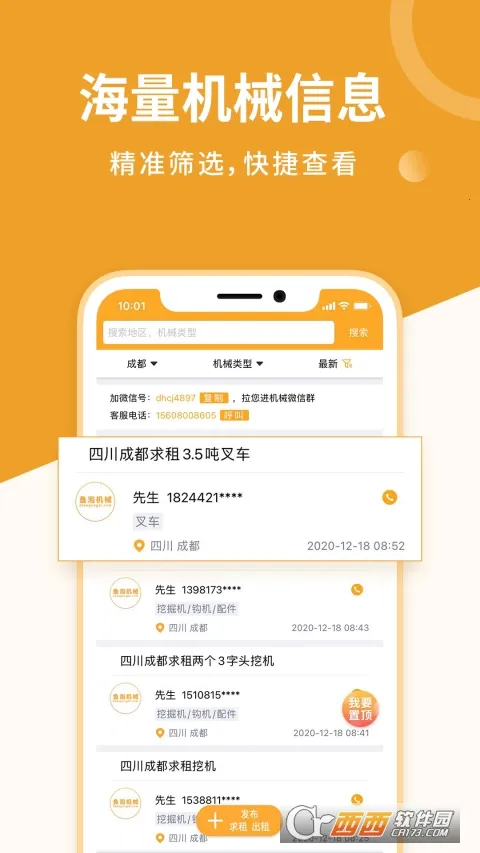 ���ݻ�е�����ֻ���v3.0.4 �ٷ������ͼ1