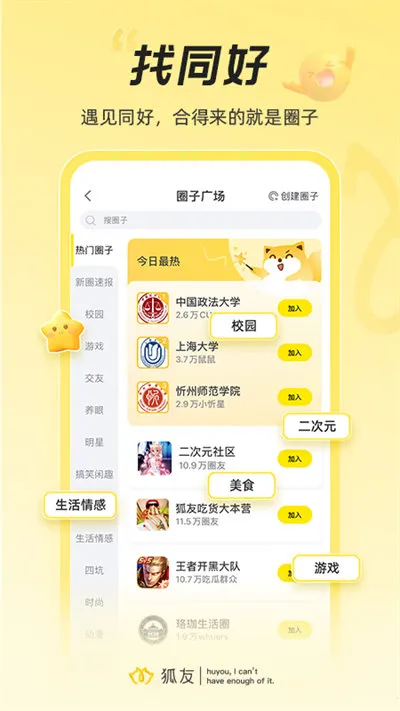 ���Ѱ�׿���ֻ���v6.16.1 �ٷ������ͼ2