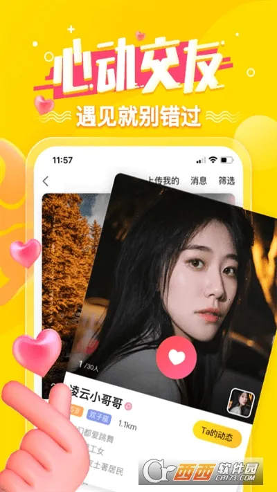 ���Ѱ�׿���ֻ���v6.16.1 �ٷ������ͼ3