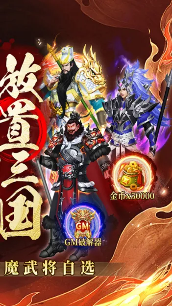 凤舞三国安卓版手机版v1.0.0 免费版截图3