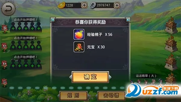 凤舞三国安卓版手机版 凤舞三国安卓版手机版