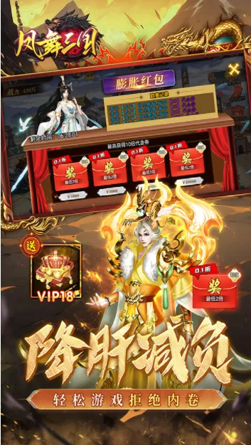 凤舞三国安卓版手机版v1.0.0 免费版截图4