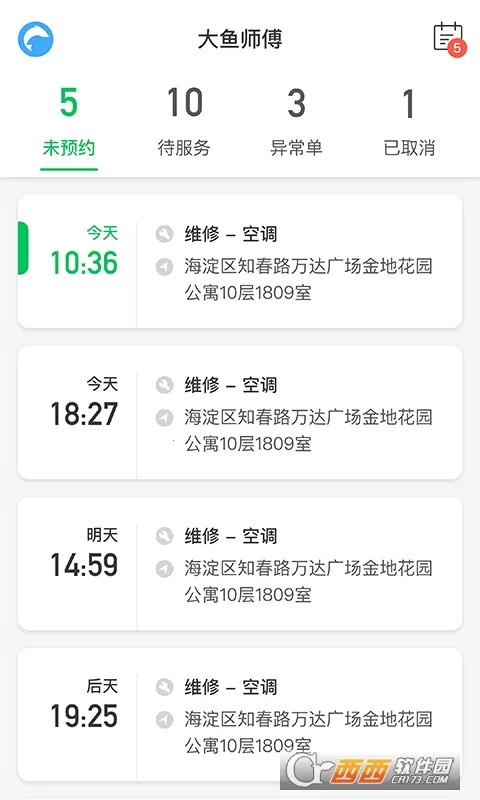 ����ʦ��(������Ա�ӵ�ƽ̨)v3.1.7 ��׿���ͼ2