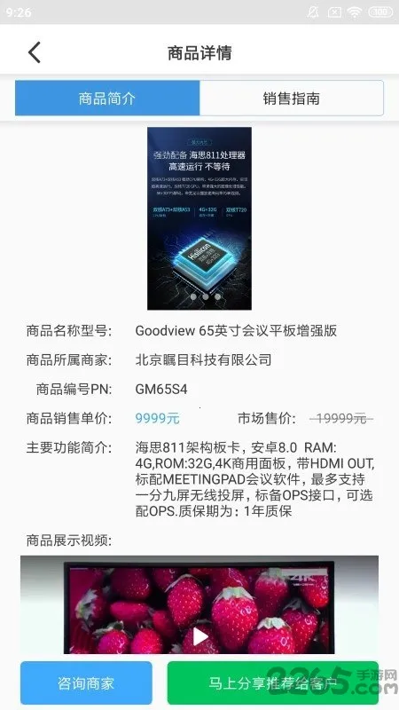 ����ʦ��(������Ա�ӵ�ƽ̨)v3.1.7 ��׿���ͼ3