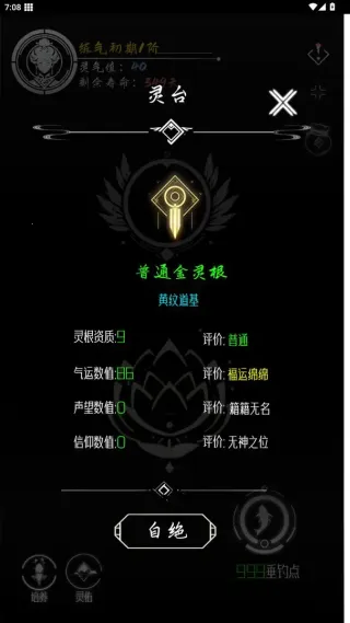 亘古垂钓2026官方最新版本v1.0.1.8 官方正版截图0