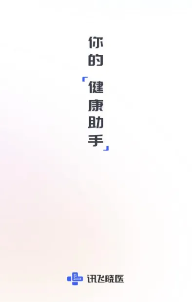 Ѷ����ҽ(AI��������)