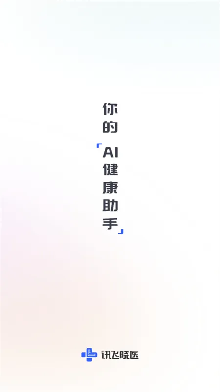 Ѷ����ҽ(AI��������)