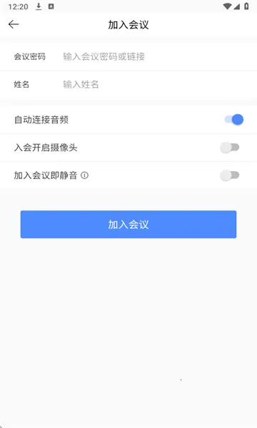 全时云会议(手机云会议软件)v6.30.260309 手机版截图0