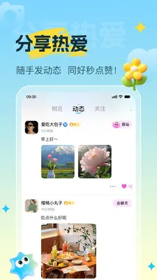 Լ�ɽ���(����APP)v1.1.5 �ֻ����ͼ1