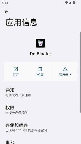 debloater(��׿Ӧ��ж����)v0.30 ��׿���ͼ1