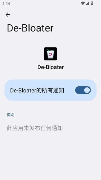 debloater(��׿Ӧ��ж����)v0.30 ��׿���ͼ0