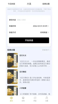 ��س����2026���ذ�װv1.0.4 �ٷ������ͼ3