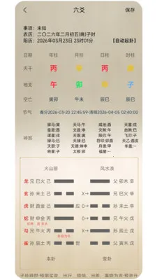 ��س����2026���ذ�װv1.0.4 �ٷ������ͼ4