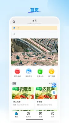 缕农甄选(多元美味平台)v26.03.23 安卓版截图0
