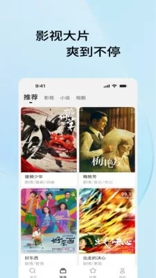 Ӱ���������2026�ٷ����°汾v1.0.0 ��׿���ͼ3