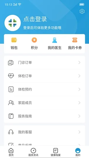 和谐医2026官方正版v7.2.9 官方正版截图2
