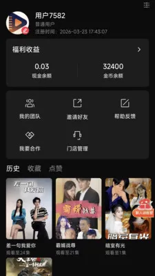 �׷����Ŷ̾�ƽ̨��׿���ֻ���v1.0.0 �ֻ����ͼ4