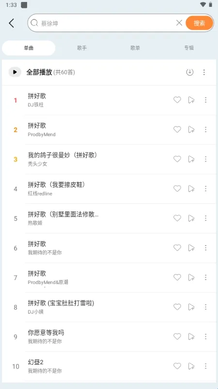 晓晓音乐(音乐播放软件) 晓晓音乐(音乐播放软件)