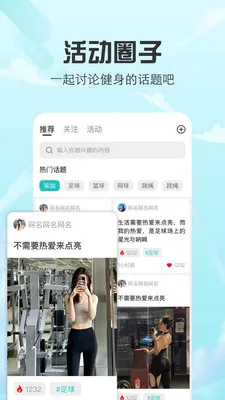 �����(�˶�����ƽ̨)v1.0.1.2 ��Ѱ��ͼ1