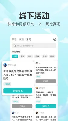 �����(�˶�����ƽ̨)v1.0.1.2 ��Ѱ��ͼ2