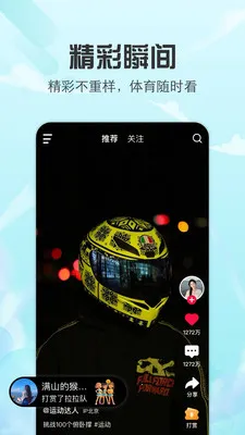 �����(�˶�����ƽ̨)v1.0.1.2 ��Ѱ��ͼ3