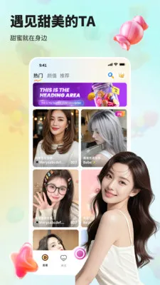 ��ֱ��(ֱ���罻ƽ̨)v1.0.4 ��Ѱ��ͼ1