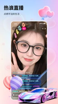 ��ֱ��(ֱ���罻ƽ̨)v1.0.4 ��Ѱ��ͼ4