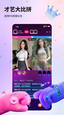 ��ֱ��(ֱ���罻ƽ̨)v1.0.4 ��Ѱ��ͼ2