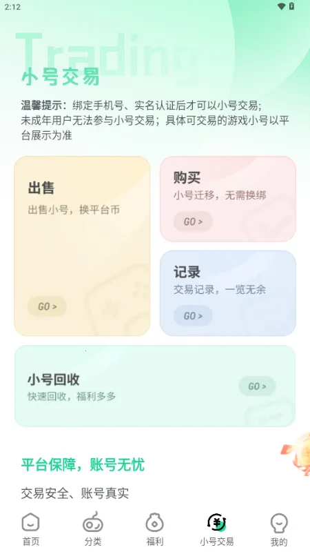 ��V����ƽ̨ ���°�2026�ٷ�����v3.6.4 ��Ѱ��ͼ2