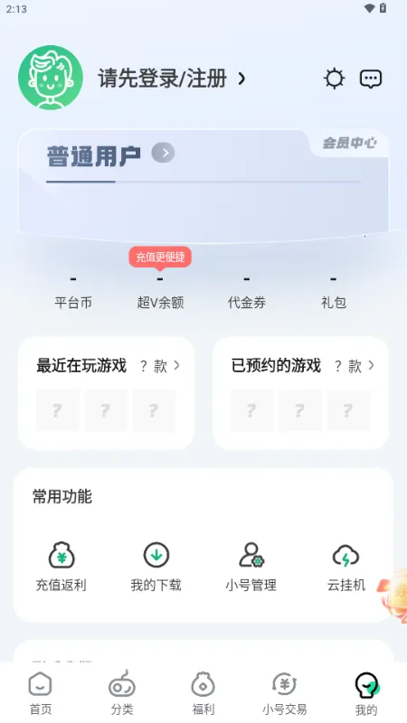 ��V����ƽ̨ ���°�2026�ٷ�����v3.6.4 ��Ѱ��ͼ4