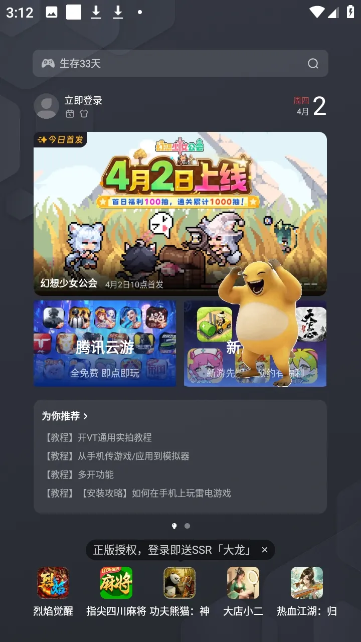 ����������Ц2026���ذ�װv1.0 ��׿���ͼ2