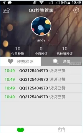 QQ���޹ܼ�(QQ�ռ��������)v1.0 �ٷ������ͼ1