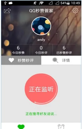 QQ���޹ܼ�(QQ�ռ��������)v1.0 �ٷ������ͼ0
