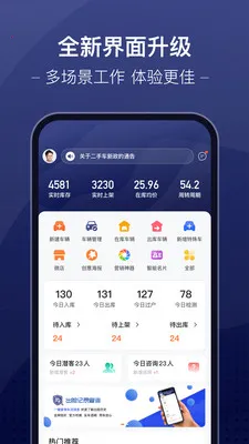 �ų��ǻ۳��йܼ�(���ֳ����� APP)v3.9.32 ��׿���ͼ4