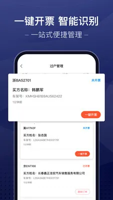 �ų��ǻ۳��йܼ�(���ֳ����� APP)v3.9.32 ��׿���ͼ2