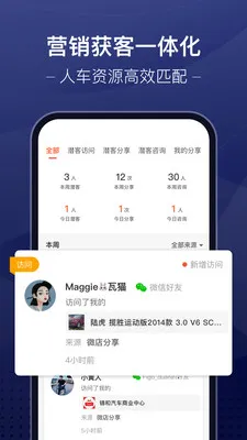 �ų��ǻ۳��йܼ�(���ֳ����� APP)v3.9.32 ��׿���ͼ1