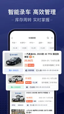 �ų��ǻ۳��йܼ�(���ֳ����� APP)v3.9.32 ��׿���ͼ3