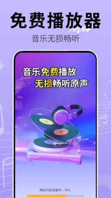 �������ֲ�����2026���ذ�װv2.0.01.02 �ֻ����ͼ0