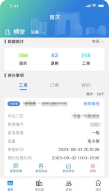 �츮ͩ�ùܼ�2026���ذ�װv5.2.0 ��Ѱ��ͼ2