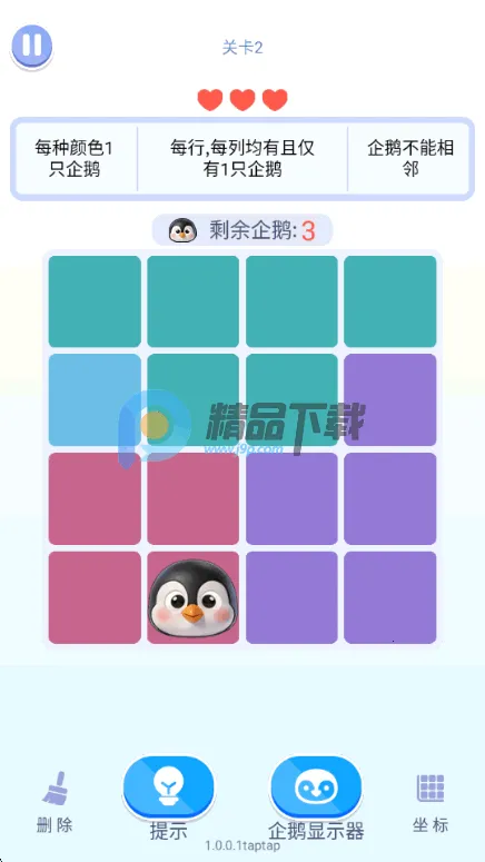 轻松闯万关(企鹅放置小游戏)v1.0.0.1 官方正版截图0
